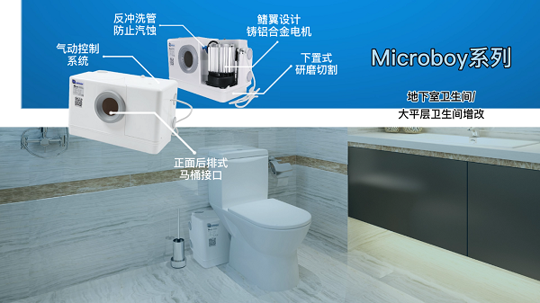 地下室只有一个卫生间,怎样选择排水用的机器?